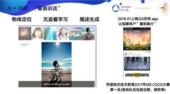 計算機視覺的三生三世 騰訊AI Lab Robotics X主任張正友博士CCF GAIR 2019洞見